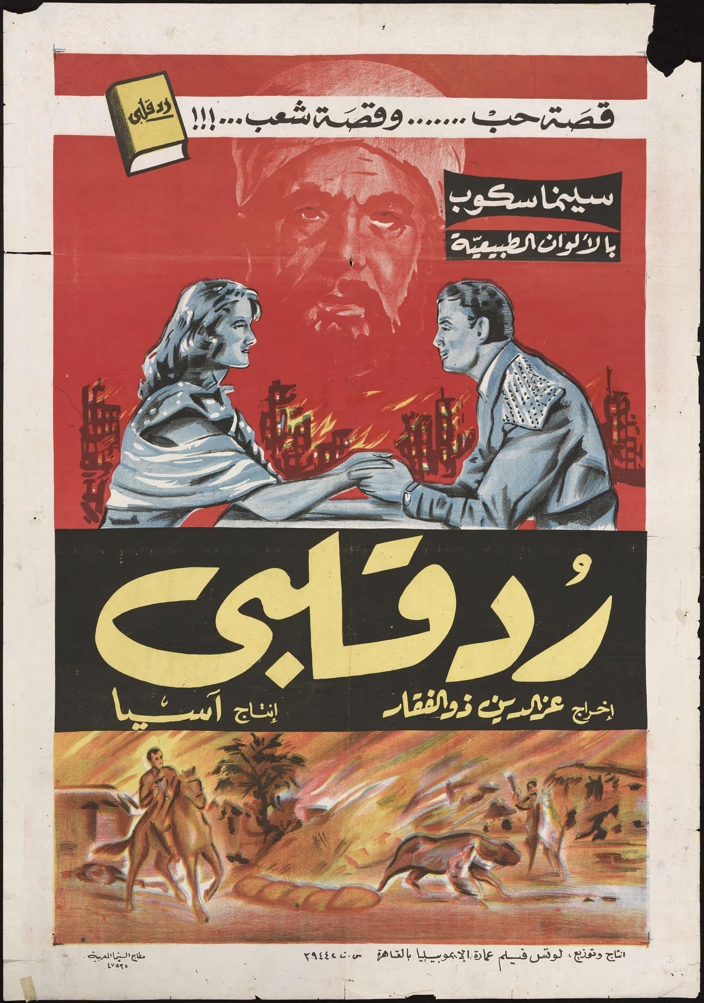 Poster Return My Heart