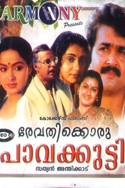 Poster Revathikkoru Pavakkutty