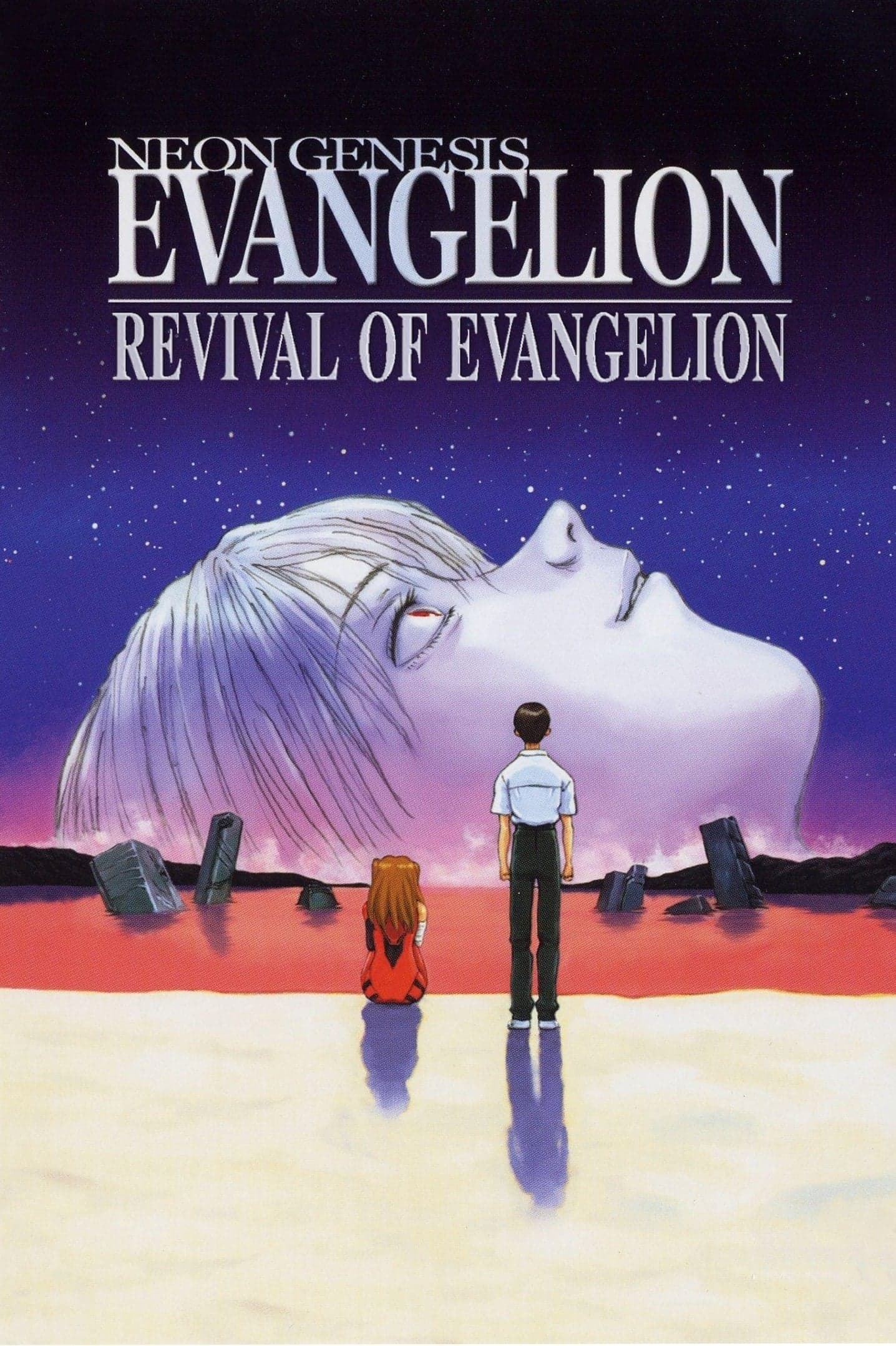 Poster Revival of Evangelion