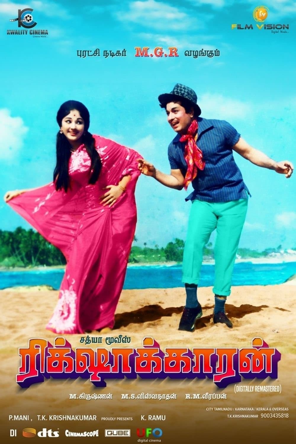 Poster Rickshawkaran