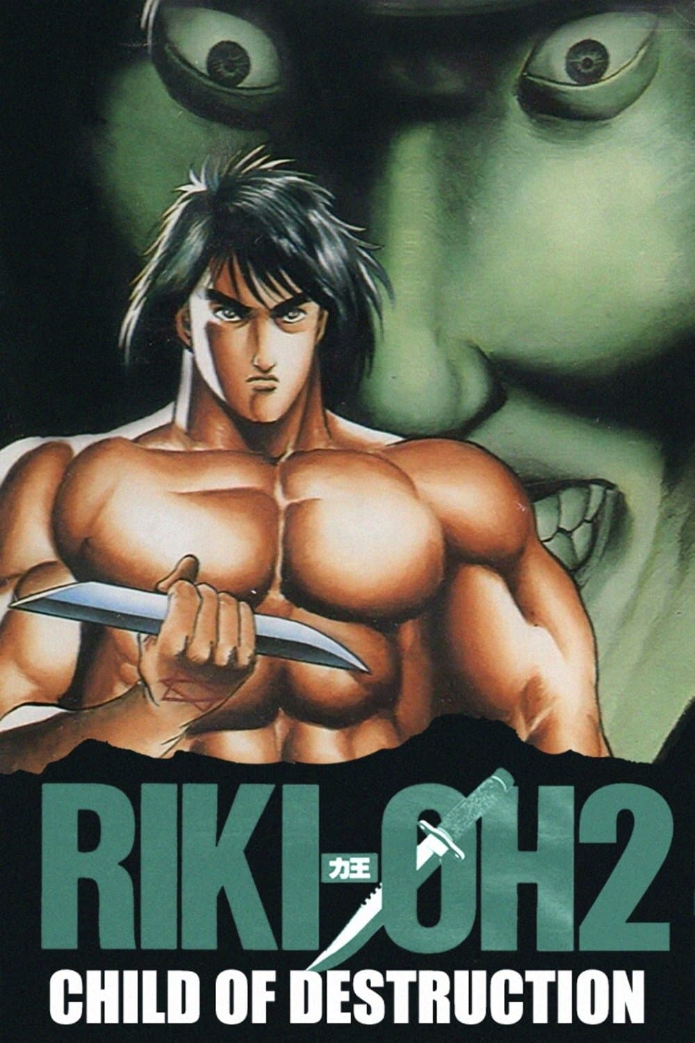 Poster Riki-Oh 2: Child of Destruction