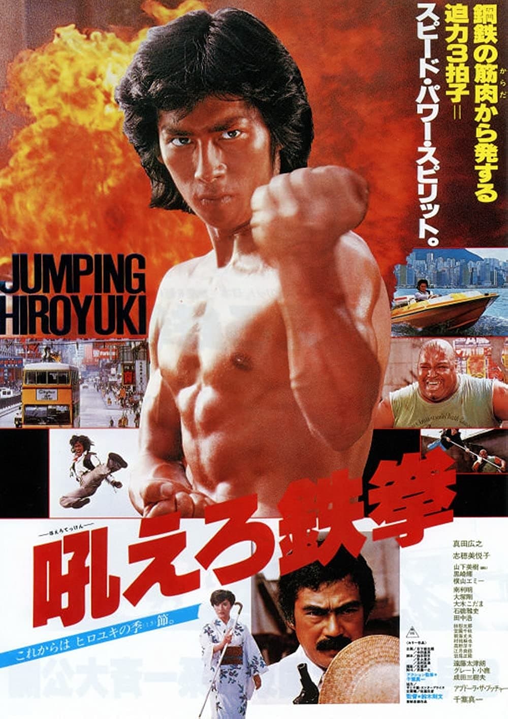Poster Roaring Fire