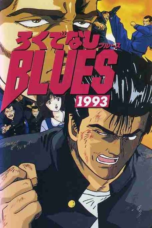 Poster Rokudenashi Blues 1993