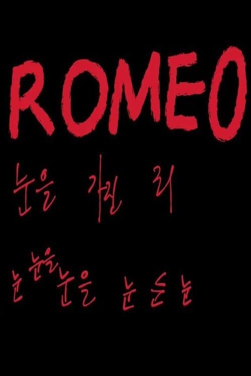Poster ROMEO