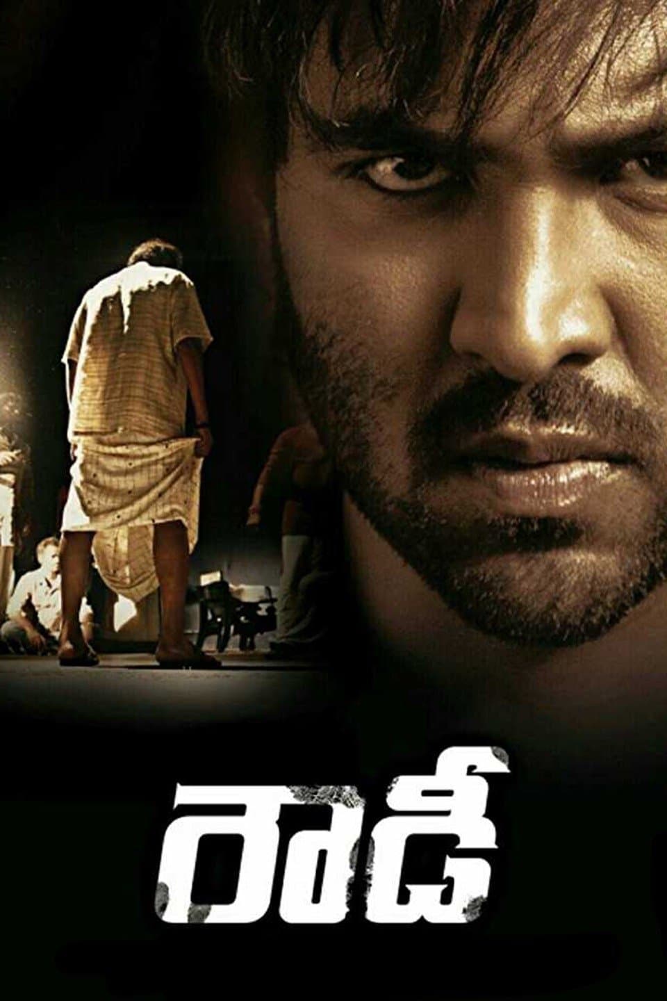 Poster Rowdy