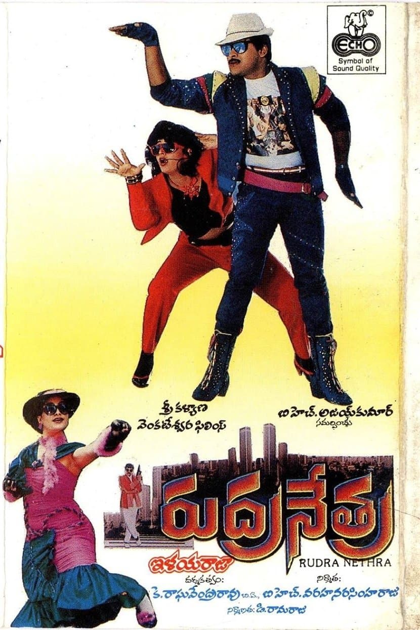 Poster Rudranetra