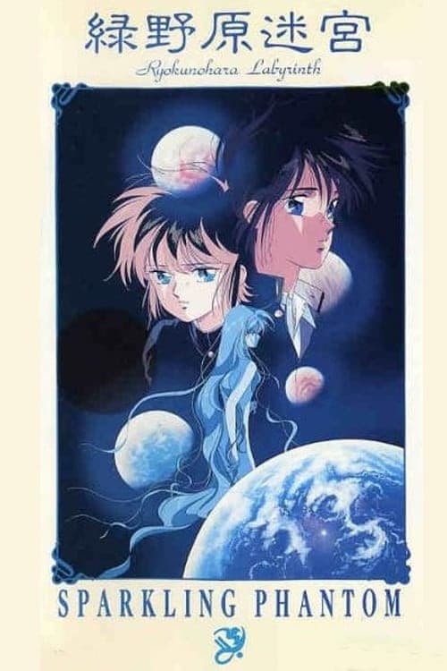 Poster Ryokunohara Labyrinth - Sparkling Phantom