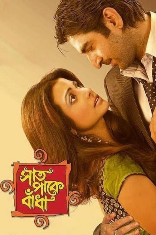 Poster Saat Pake Bandha
