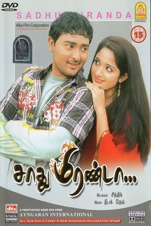 Poster Sadhu Miranda