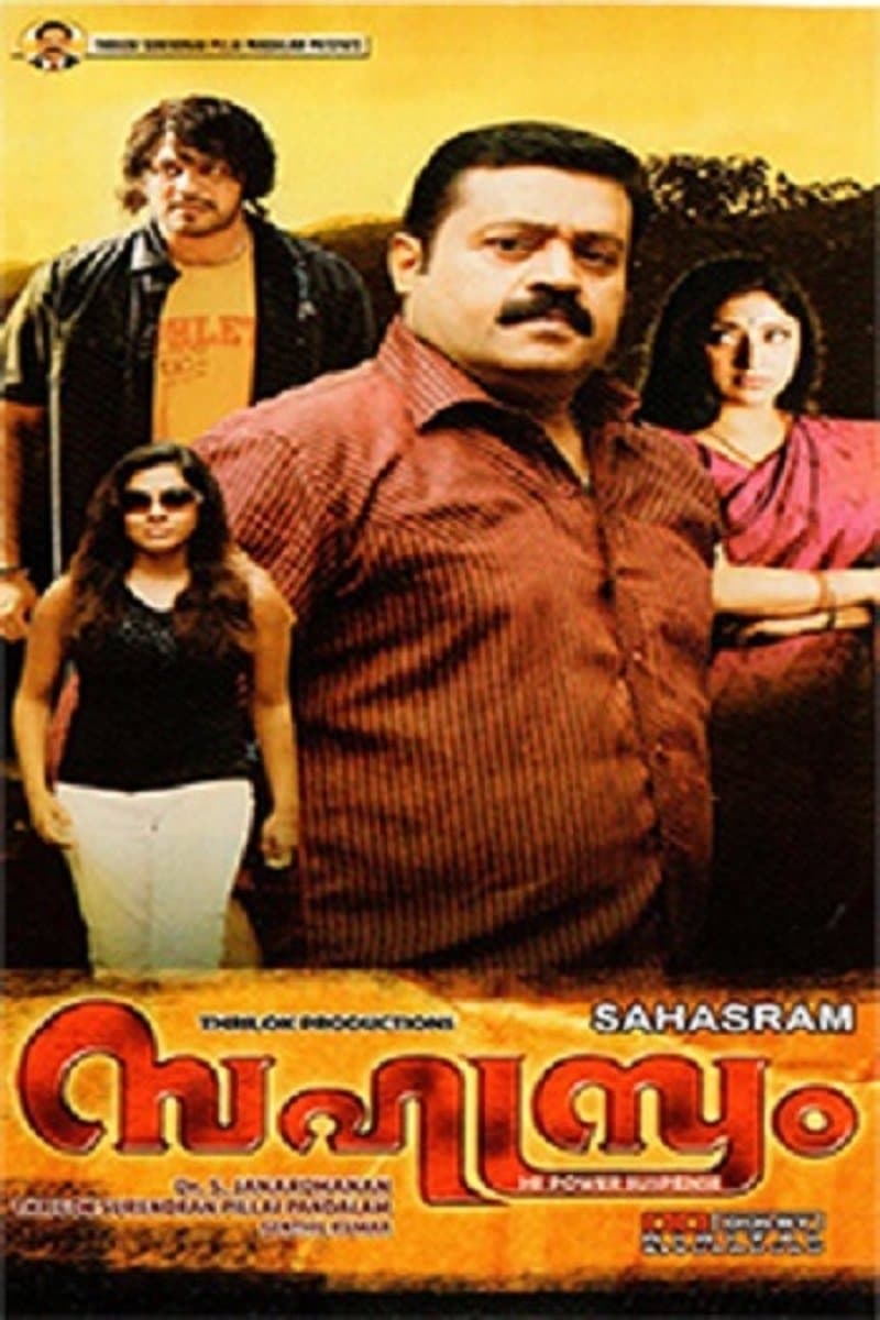 Poster Sahasram