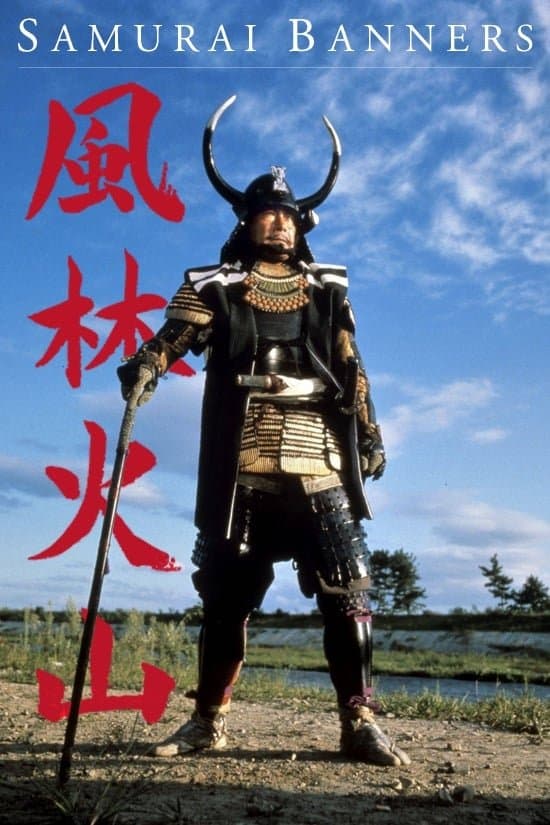 Poster Samurai Banners
