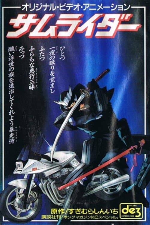 Poster Samurider: Nazo no Tenkousei