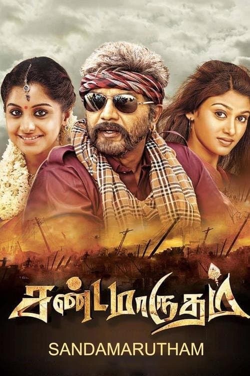 Poster Sandamarutham