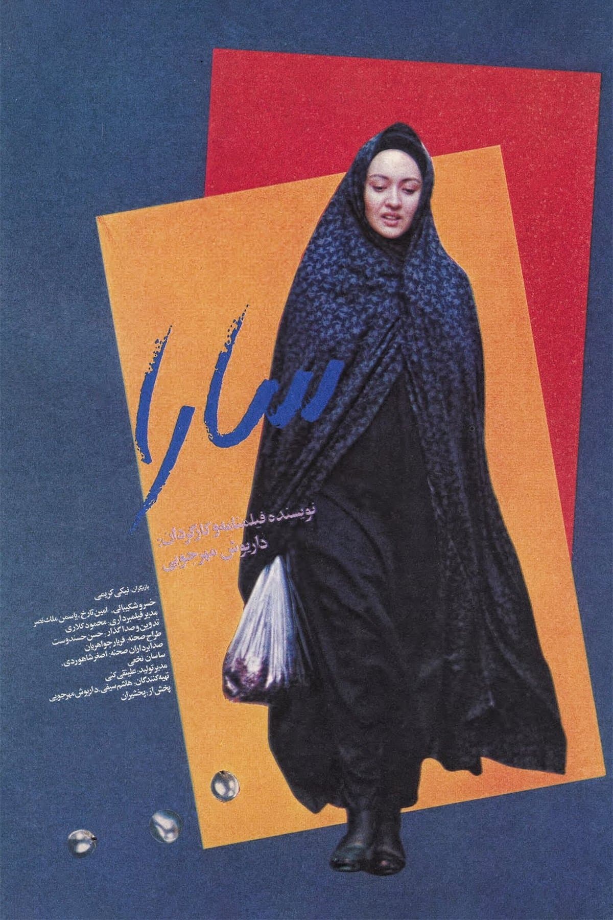 Poster Sara