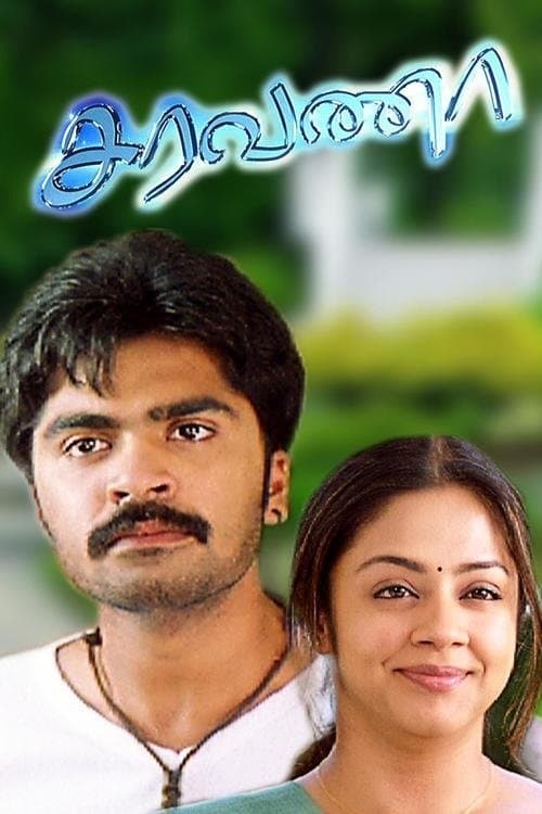 Poster Saravana
