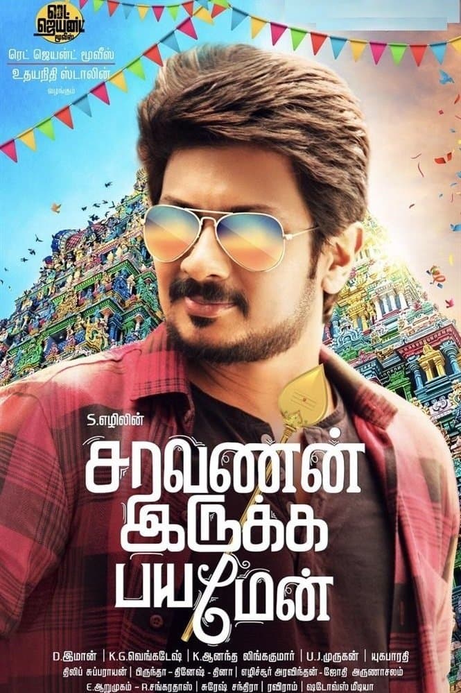 Poster Saravanan Irukka Bayamaen