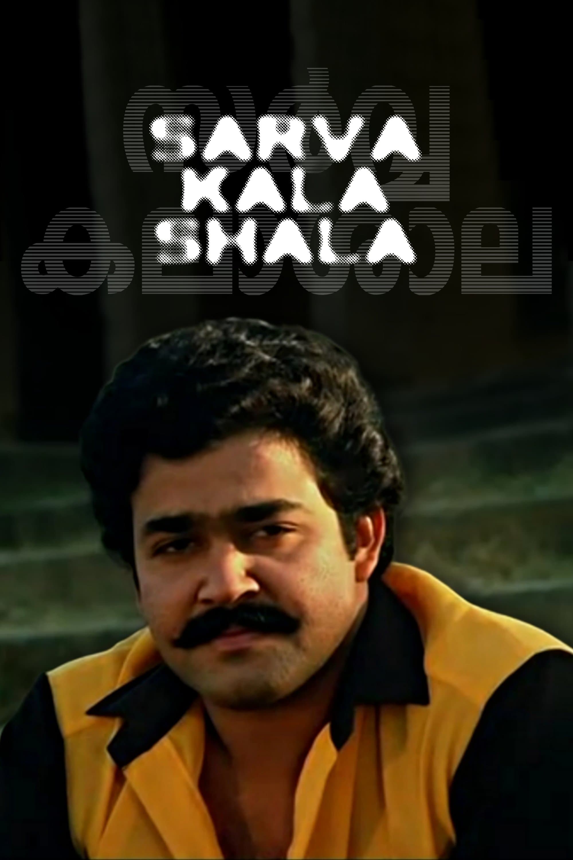 Poster Sarvakalasala