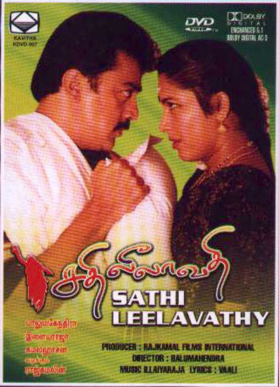 Poster Sathi Leelavathi