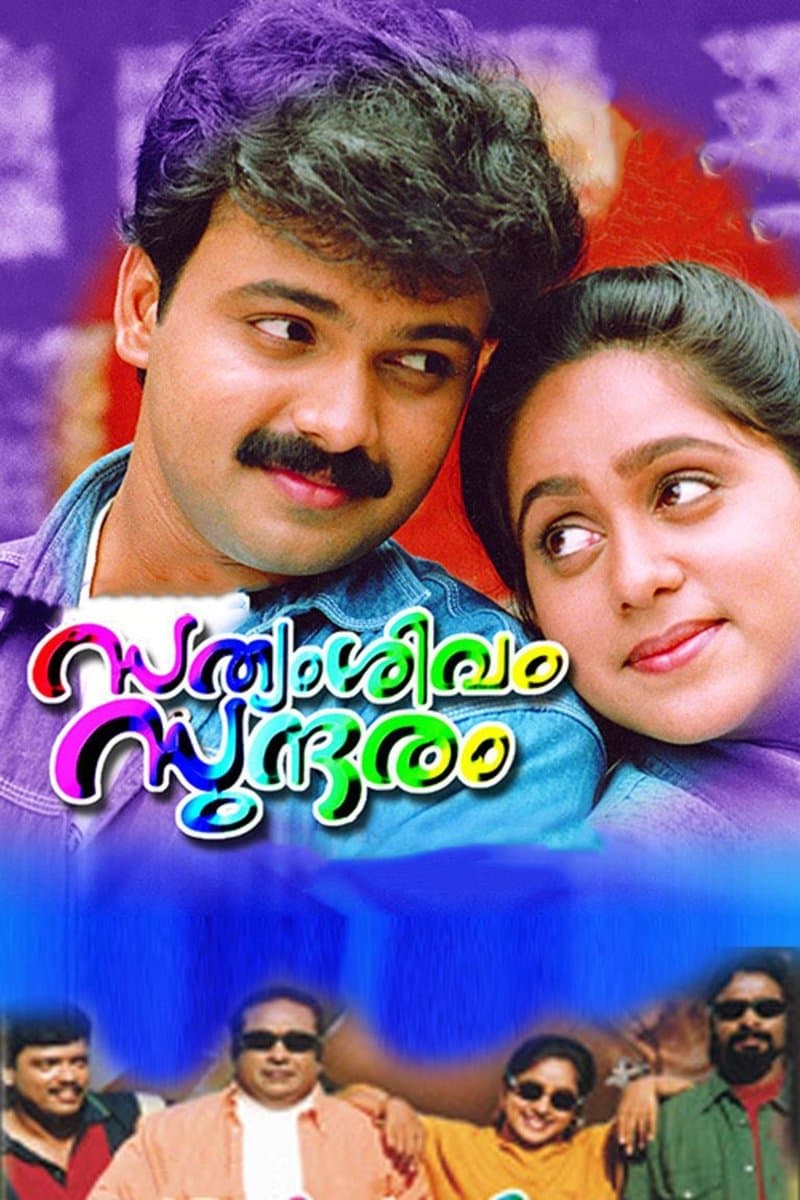 Poster Satyam, Shivam, Sundaram
