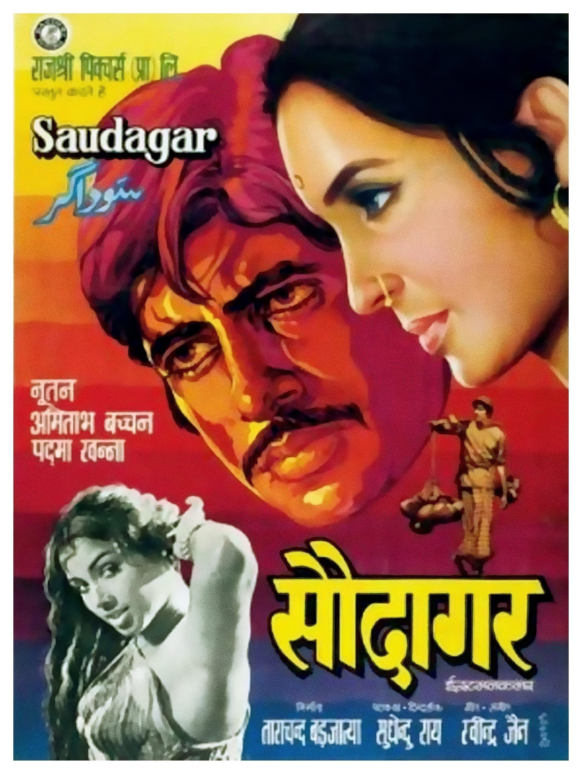 Poster Saudagar