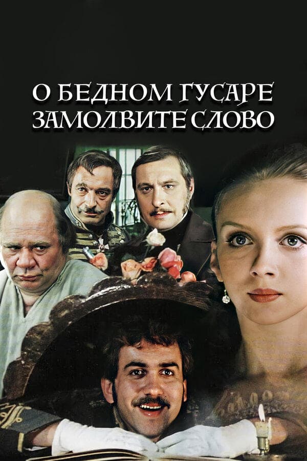 Poster Say a Word for the Poor Hussar