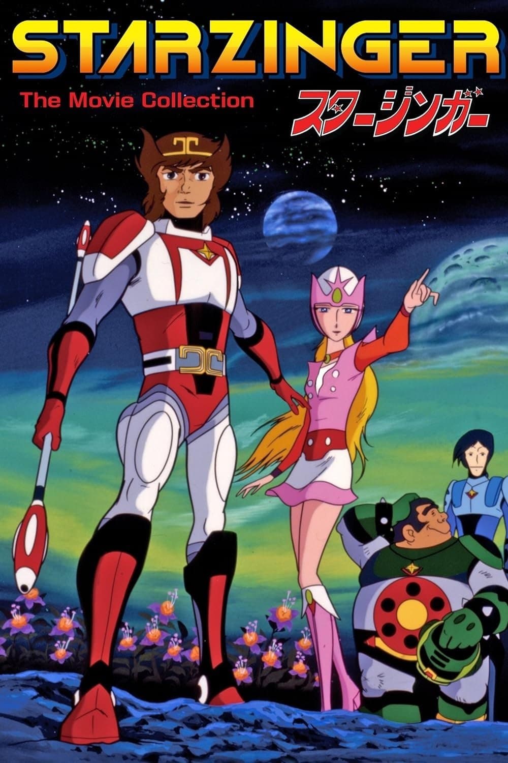 Poster Sci-Fi West Saga Starzinger