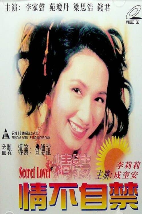 Poster Secret Lover