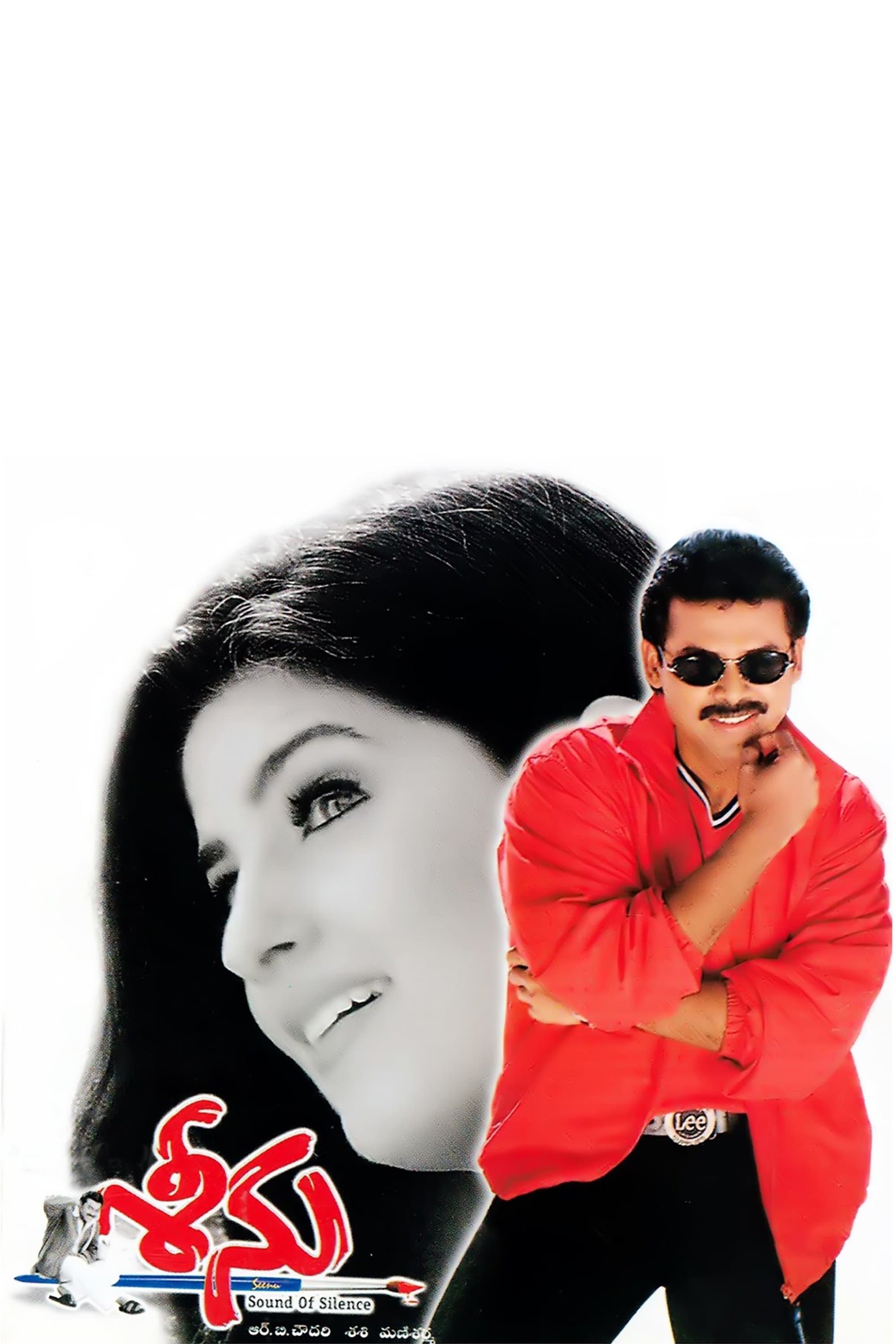 Poster Seenu