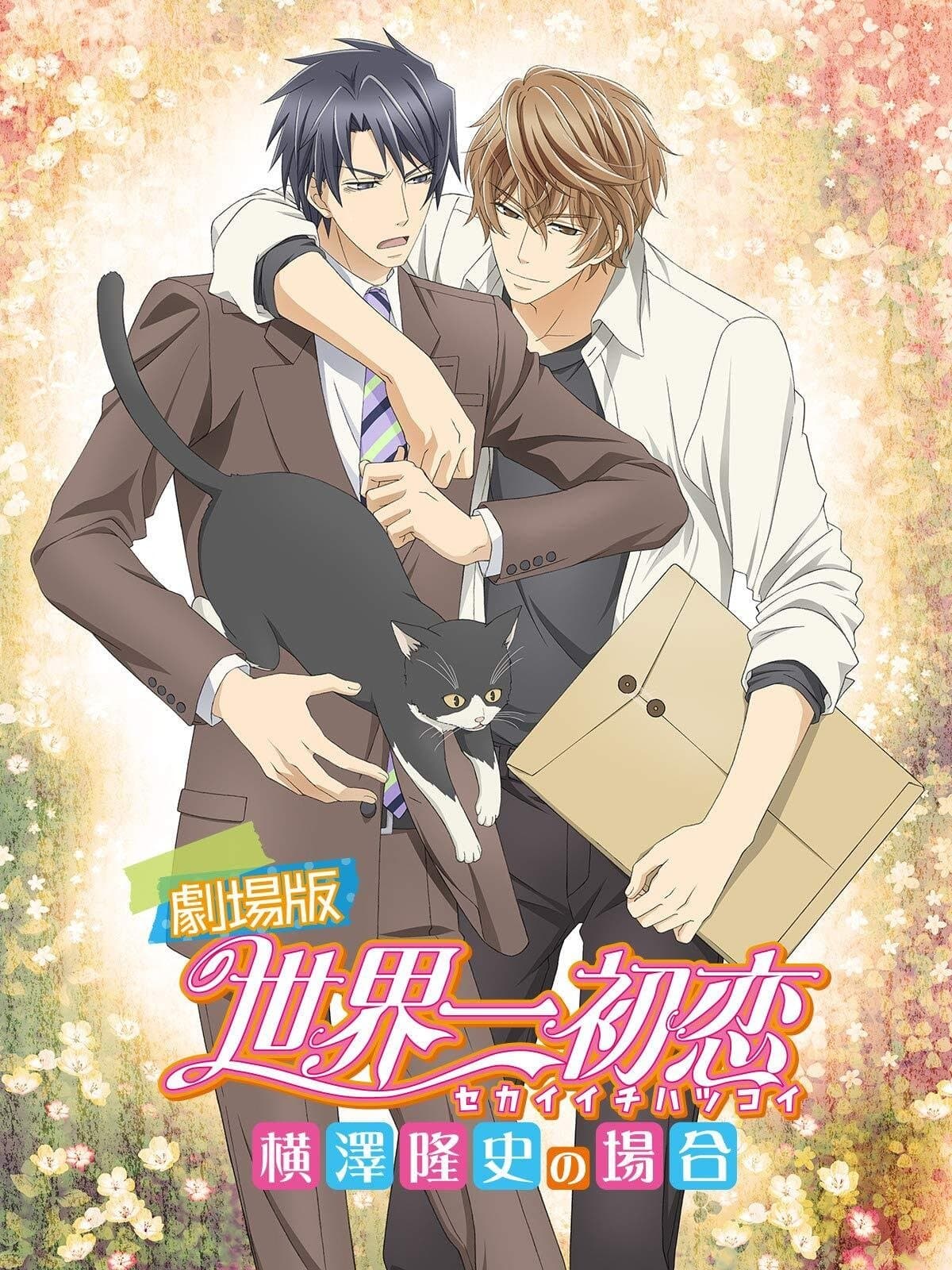 Poster Sekaiichi Hatsukoi Movie