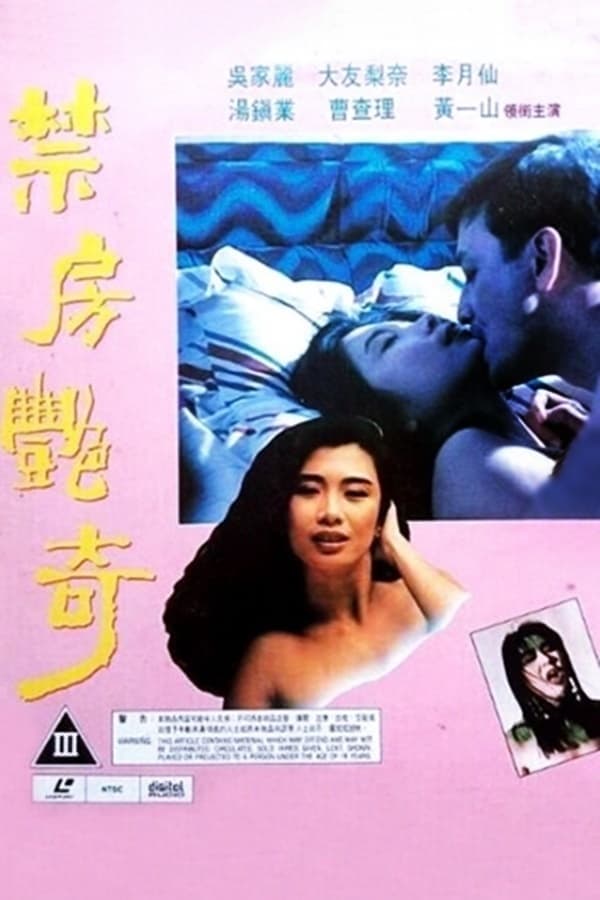 Poster Sex and Curse