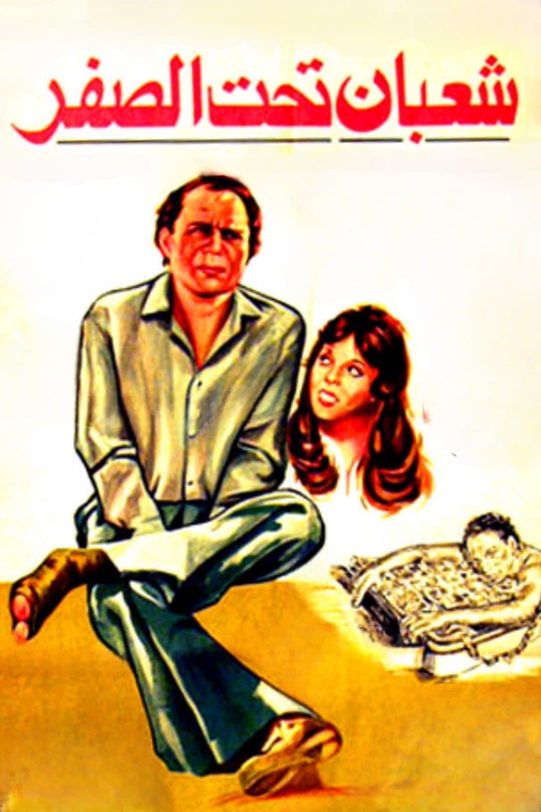 Poster Shaaban Below Zero