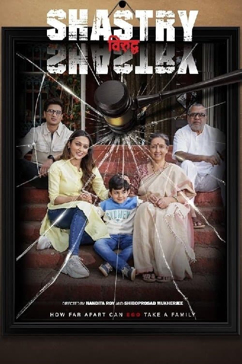 Poster Shastry Viruddh Shastry