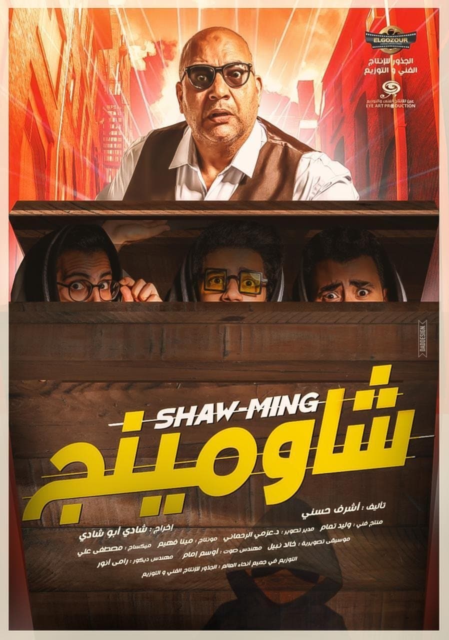 Poster Shaw-Ming