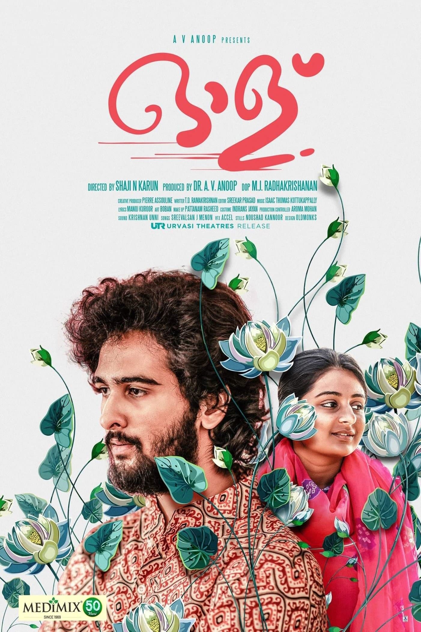 Poster She