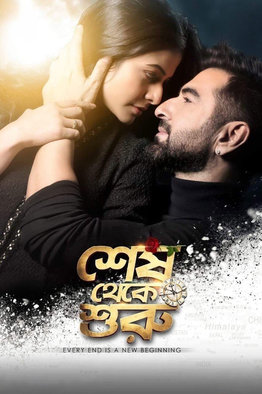 Poster Shesh Theke Shuru