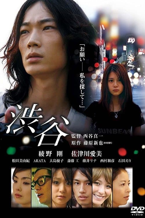 Poster Shibuya