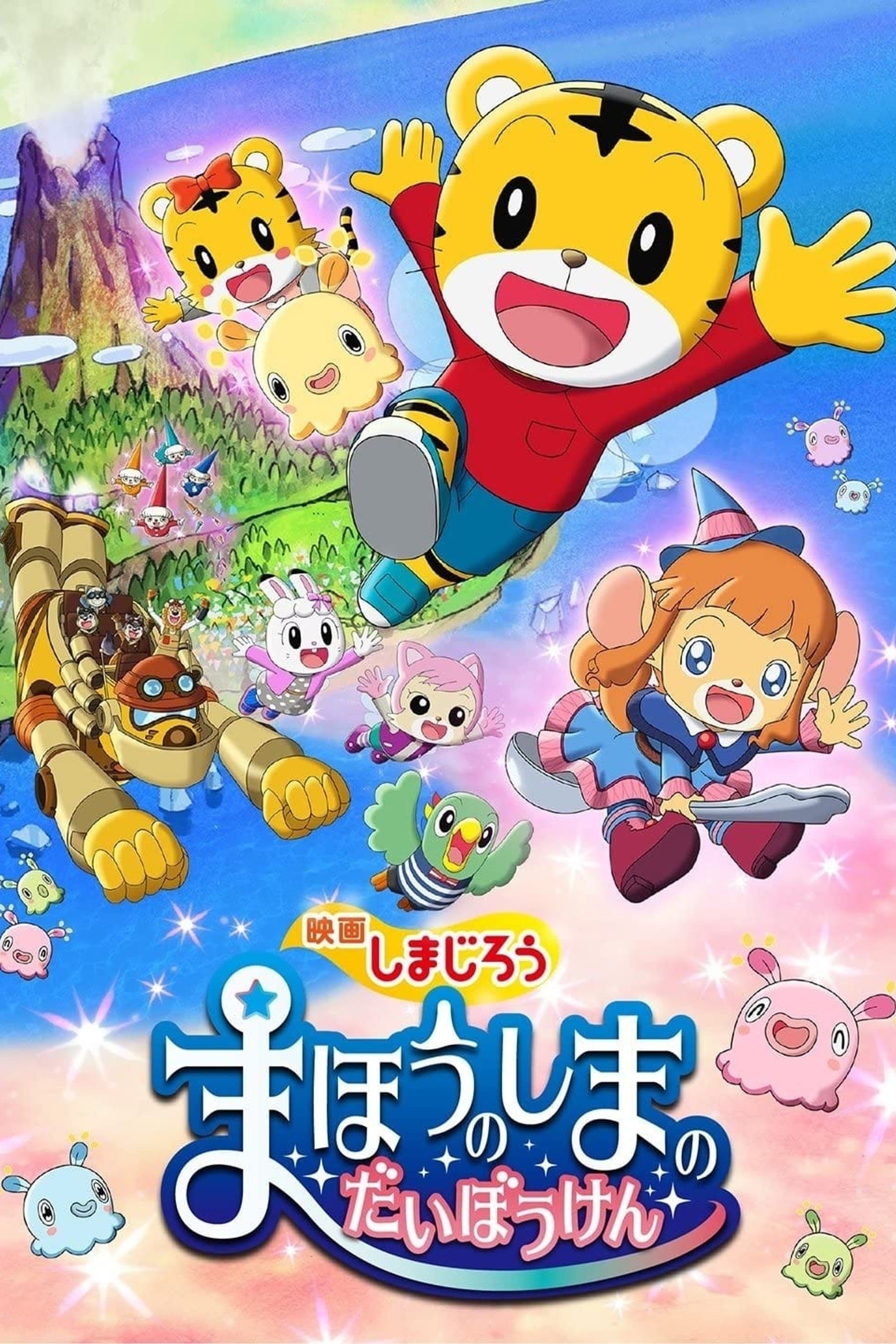 Poster Shimajirou the Movie: Great Adventure on Magic Island