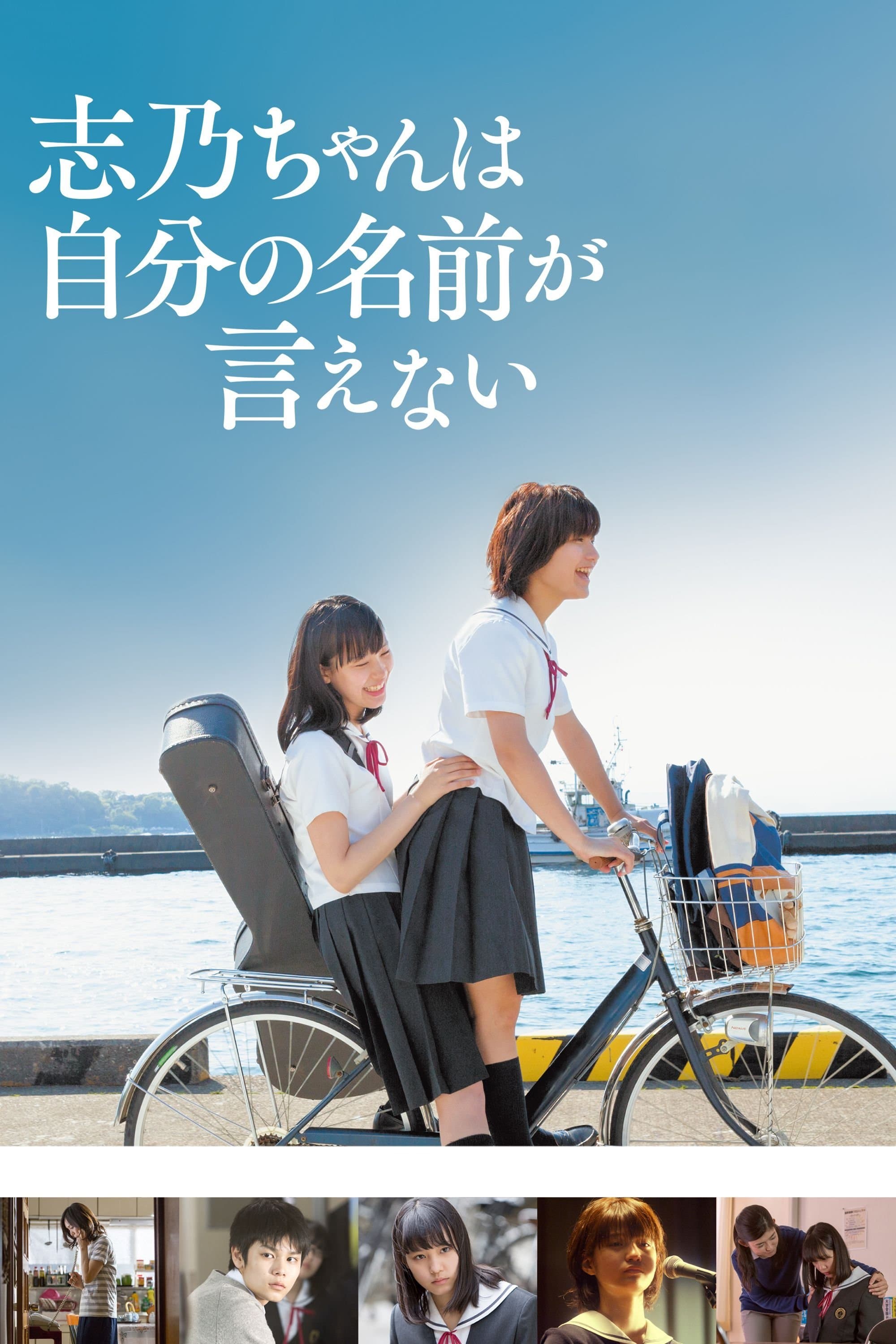 Poster Shino Can't Say Her Name
