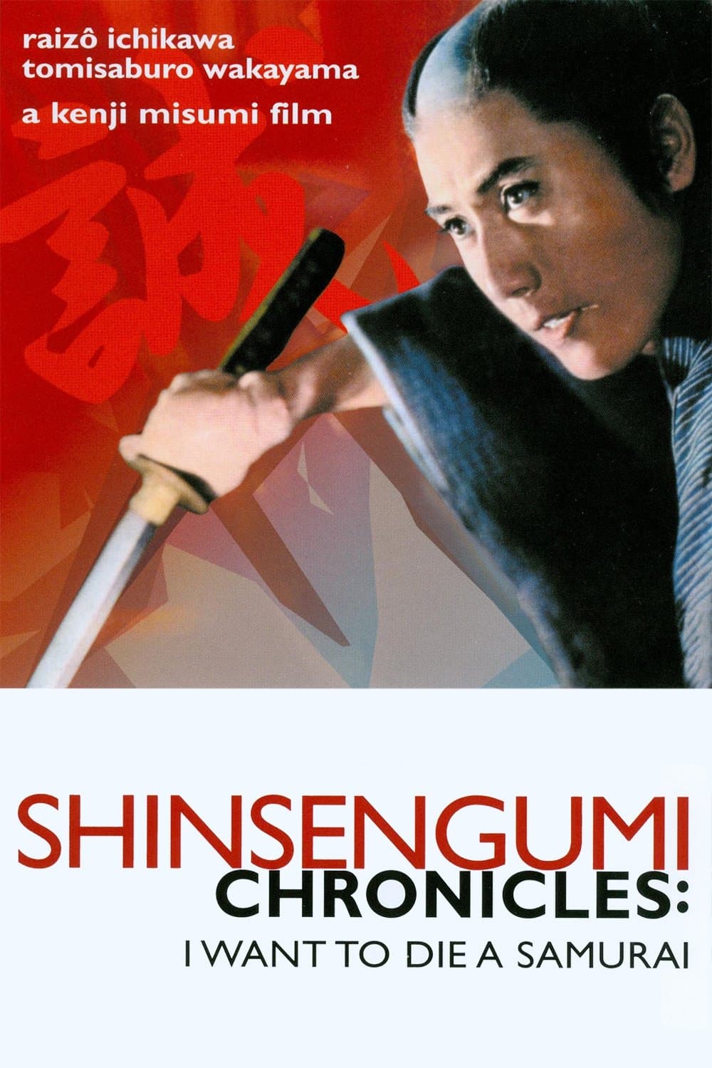 Poster Shinsengumi Chronicles