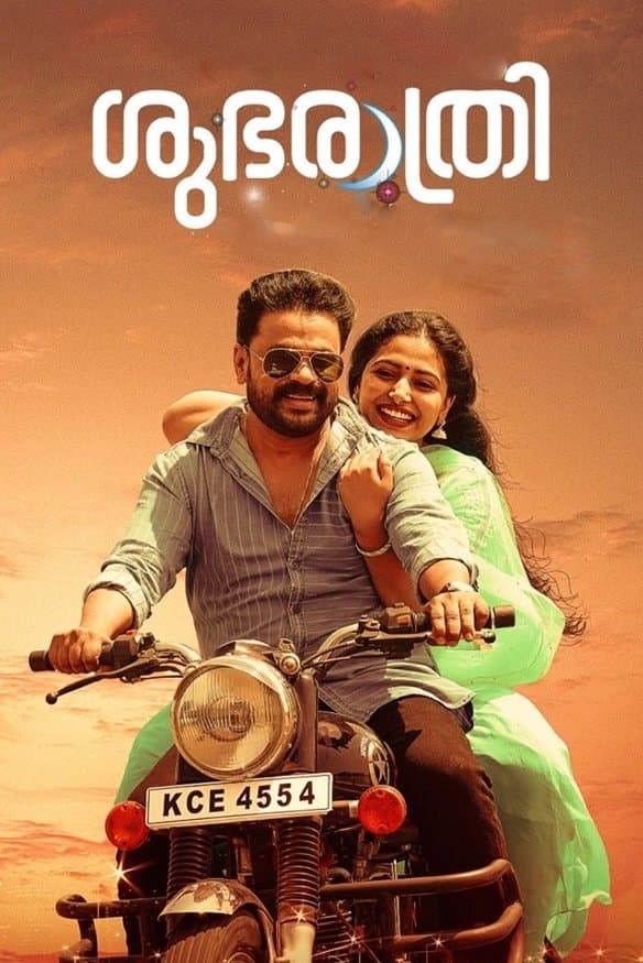 Poster Shubharathri