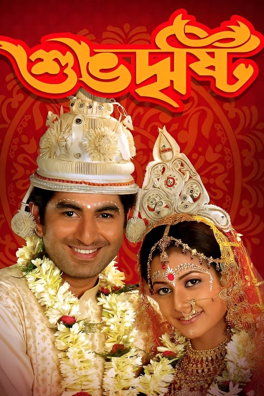 Poster Shubhodrishti