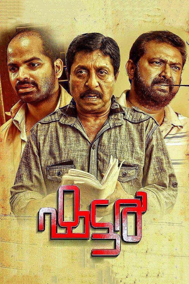 Poster Shutter