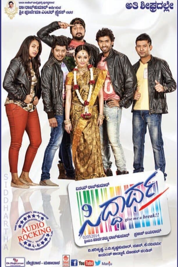 Poster Siddhartha