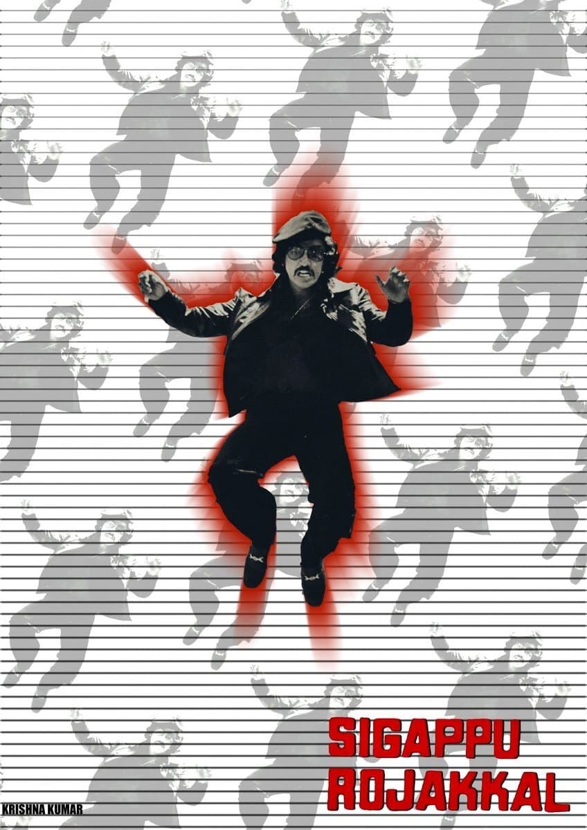 Poster Sigappu Rojakkal