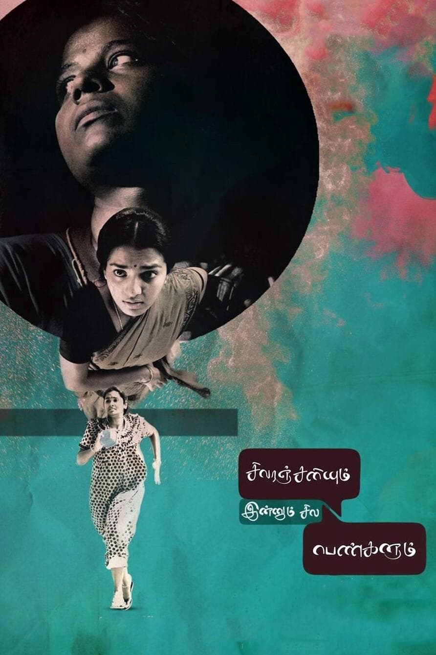 Poster Sivaranjiniyum Innum Sila Pengalum