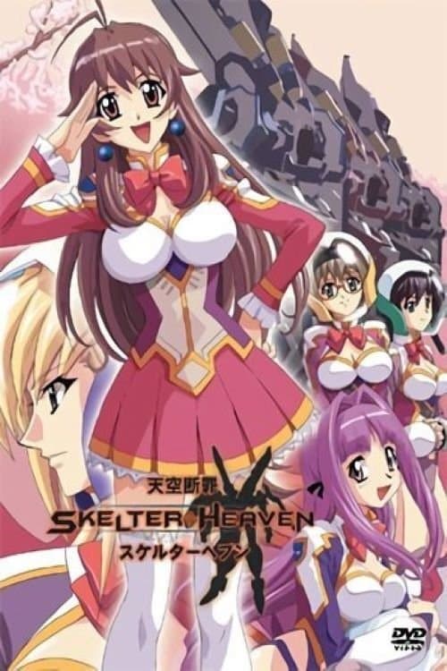 Poster Skelter+Heaven