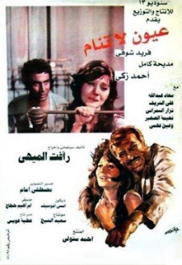 Poster Sleepless Eyes