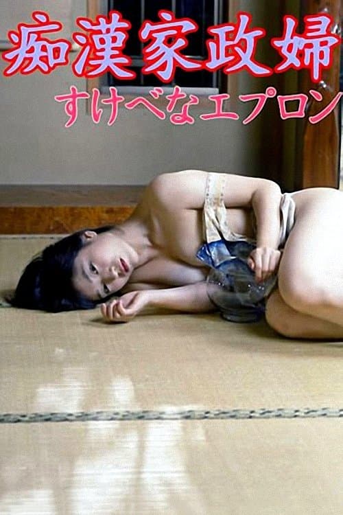 Poster Slutty Goldfish Princess: Falling in Love with the Sea