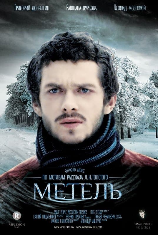 Poster Snowstorm