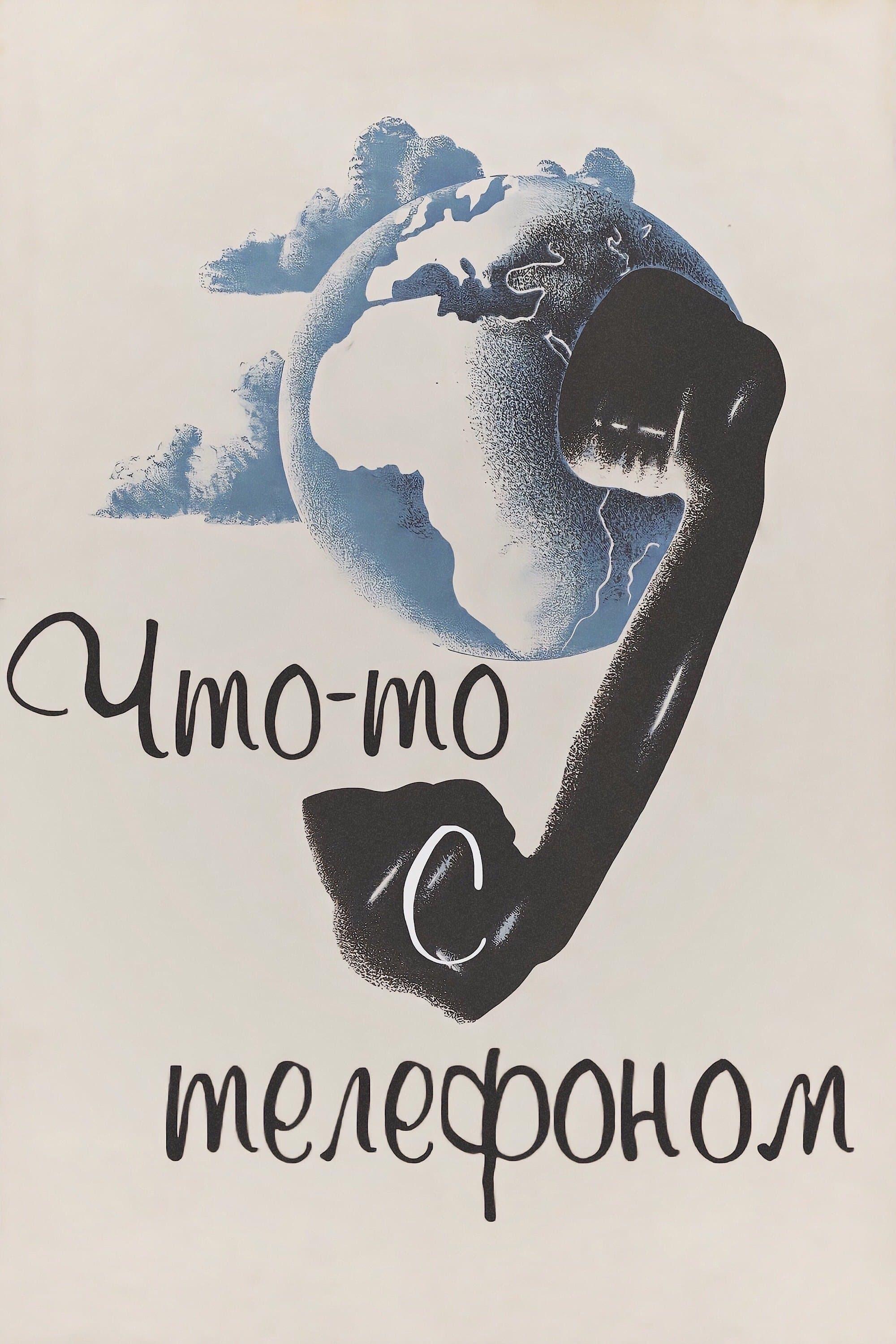 Poster Something with the Telephone